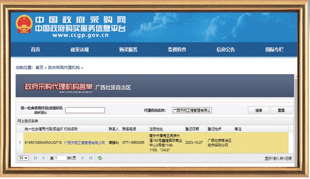 招标资质
