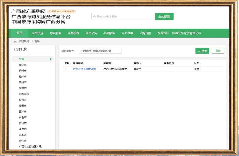 招标资质
